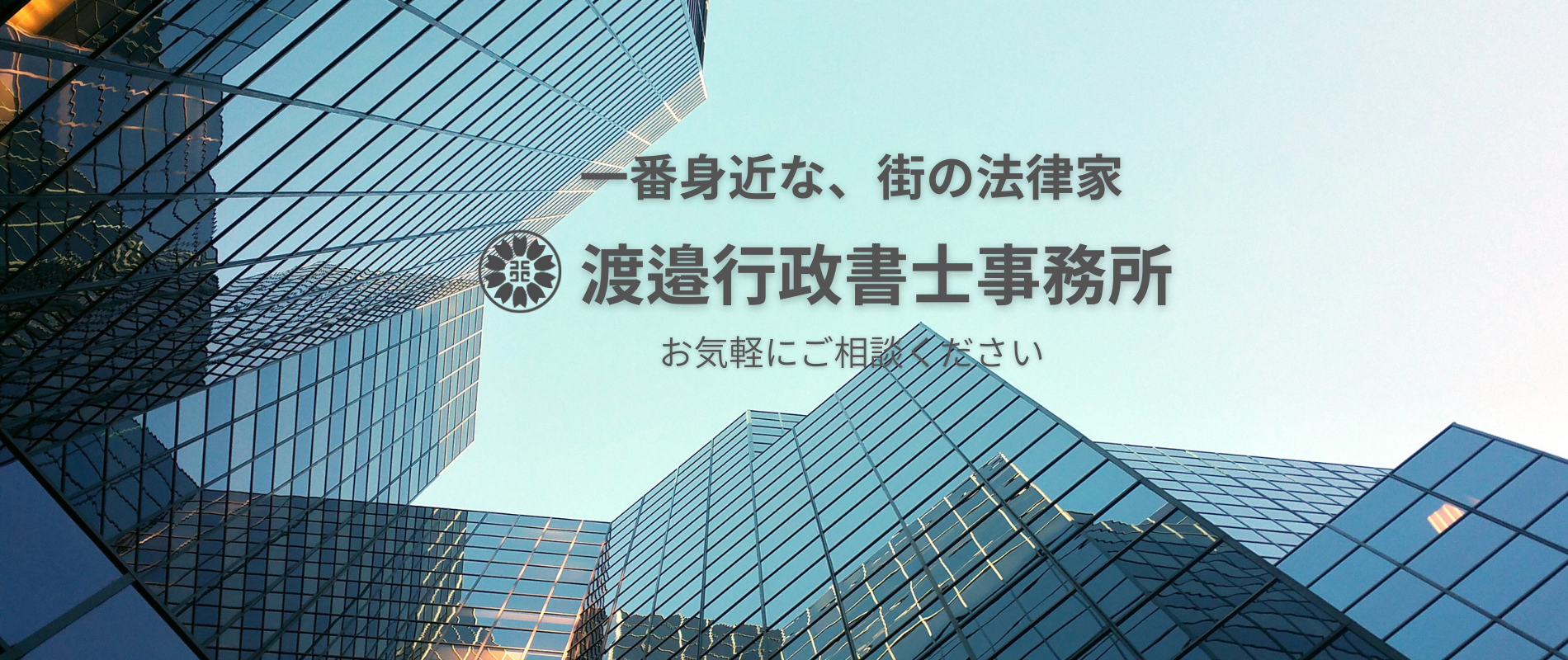 https://watanabe-gyosho.com